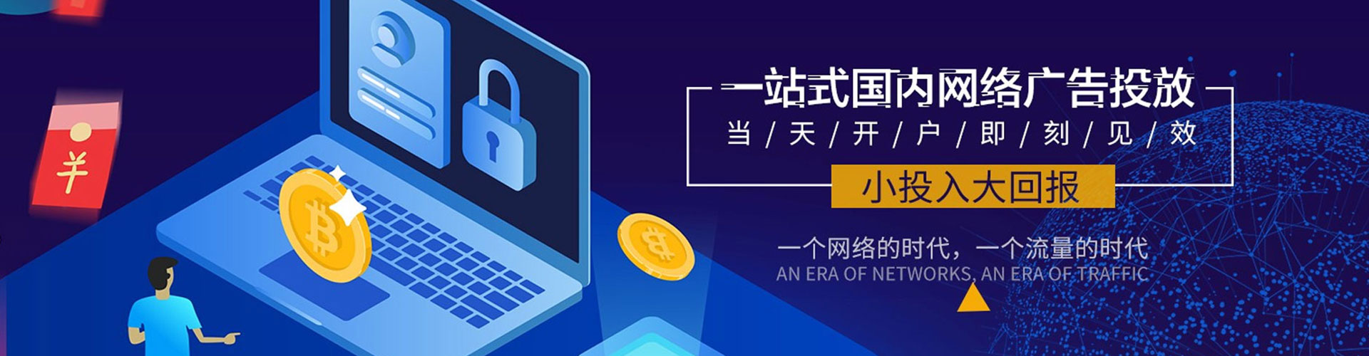 白水百度竞价
