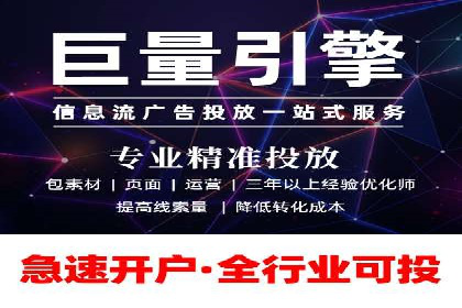信息流广告代理运营案例分享